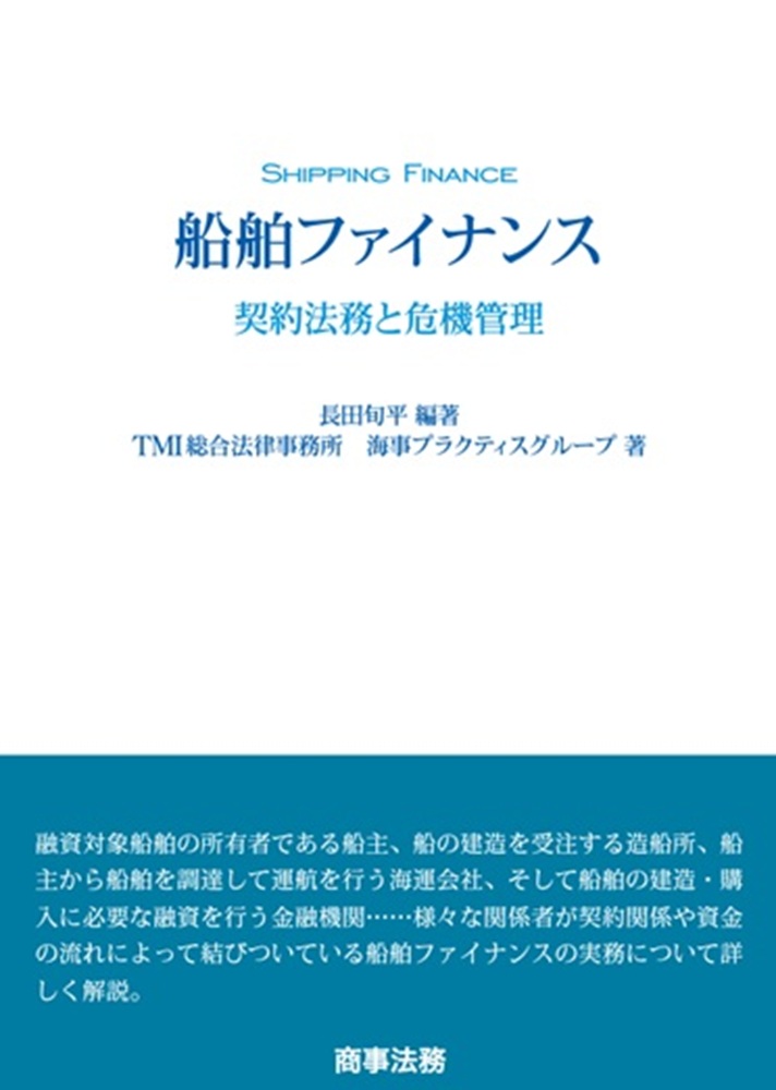 株式会社 商事法務 | 書籍トップ | 近刊